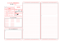 2023-2024学年高二地理鲁教版2019选择性必修1同步试题 期末测试卷02 Word版含解析