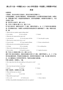 河北省唐山市十县一中联盟2022-2023学年高一下学期期中考试英语试题  含解析