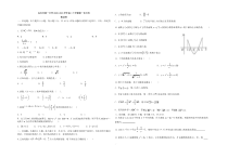 江苏省东台市第一中学2020-2021学年高二下学期第一次月考数学试题含答案