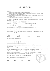 湖北省孝感市应城市第一高级中学2020-2021学年高二上学期期末考试数学试卷 含答案