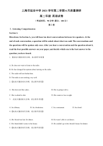 上海市延安中学2021-2022学年高二下学期6月质量调研（期末）英语试题（原卷版）