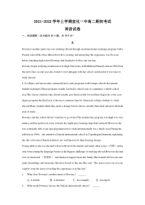 河北省宣化第一中学2021-2022学年高二上学期期初考试英语试题含答案