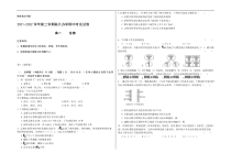 甘肃省兰州市教育局第四片区2021-2022学年高一下学期期中生物试题含答案