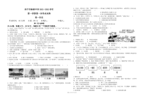 青海省西宁市海湖中学2021-2022学年高一上学期第一次月考历史试题