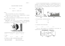 山东省新高考2024-2025学年高三上学期9月开学联考地理试题