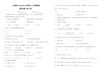 广东省东莞四中2020-2021学年高一上学期第三周周测数学试题含答案