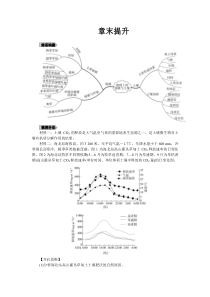 新教材2021-2022湘教版地理必修第一册学案：第五章 地球上的植被与土壤 章末提升 Word版含答案