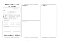 四川省射洪中学2024届高三上学期10月月考试题  数学（文） 答题卡（文科）