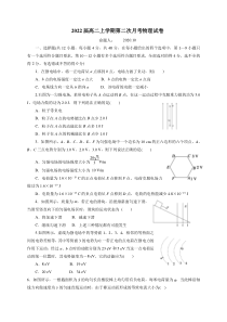 江西省奉新县第一中学2020-2021学年高二上学期第二次月考物理试题含答案