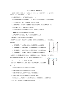 吉林省永吉县第四中学2022-2023学年高一上学期期末考试物理试卷 含答案