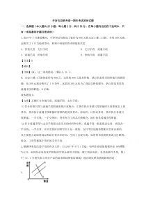 河南省开封市五县联考2019-2020学年高一上学期期末考试政治试题【精准解析】