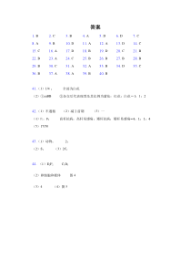 黑龙江省大庆实验中学实验一部2020-2021学年高一下学期开学考试 生物答案