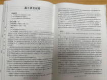 青海省部分学校2025届高三10月联考试题 语文 PDF版含答案