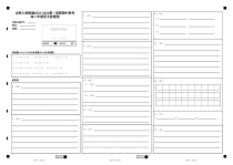 合肥六校联盟2023-2024学年第一学期期中联考高二年级语文试卷答题卡